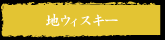�n�E�B�X�L�[