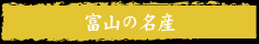 �x�R�̖��Y