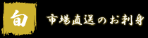 �{�^�s�꒼���̂��h�g
