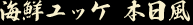 �C�N���b�P �{����