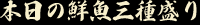 �{���̑N���O�퐷��