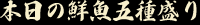 �{���̑N���܎퐷��