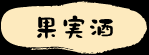 �ʎ���