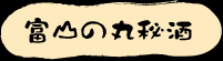 �x�R�̊۔��