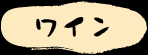 ���C��